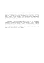 [세계체제론]윌러스틴의 이론-4