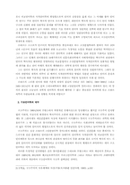 [인류학]구조언어학에 대해서-2