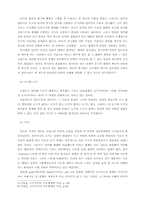 [인류학]구조언어학에 대해서-4