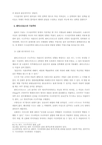 [인류학]구조언어학에 대해서-6