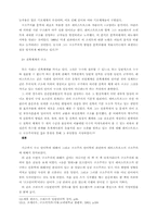 [인류학]구조언어학에 대해서-7