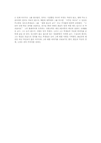[인류학]사이버 인간에 관한 글-2