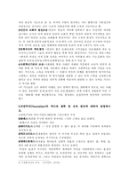 [인문] 교육철학1-2