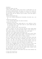 [인문] 교육철학1-3