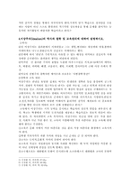 [인문] 교육철학1-4