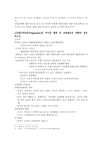[인문] 교육철학1-5