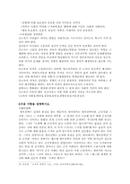 [인문] 교육철학1-6
