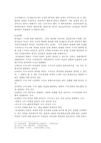 [인문] 교육철학1-7