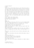[인문] 교육철학1-8