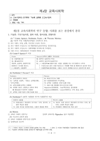 [인문] 교육철학2-6