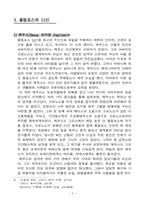 [인문] 그리스로마신화-7