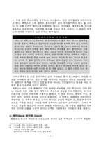 [인문] 그리스로마신화-8