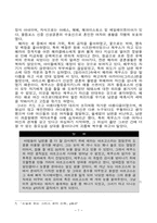 [인문] 그리스로마신화-9