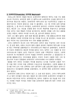 [인문] 그리스로마신화-10