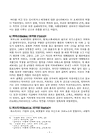 [인문] 그리스로마신화-11