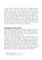[인문] 그리스로마신화-12