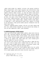 [인문] 그리스로마신화-13