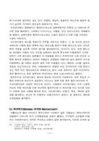 [인문] 그리스로마신화-16