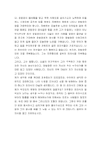 [인문] 레미제라블-3
