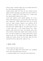 [인문] 롤스의 정의론-2