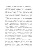 [인문] 롤스의 정의론-3