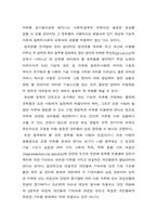 [인문] 롤스의 정의론-4