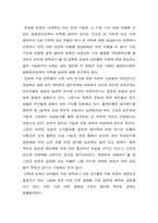 [인문] 롤스의 정의론-5