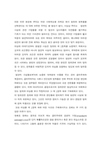 [인문] 롤스의 정의론-6