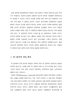 [인문] 롤스의 정의론-7
