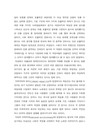 [인문] 롤스의 정의론-8