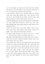 [인문] 롤스의 정의론-9