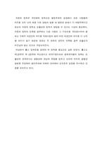 [인문] 롤스의 정의론-10