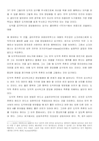 [인문] 바람직한 삶의 태도외 2개의 주제-9