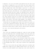 [인문] 바람직한 삶의 태도외 2개의 주제-10