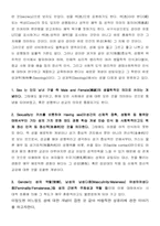 [인문] 바람직한 삶의 태도외 2개의 주제-12