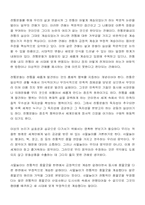 [인문] 바람직한 삶의 태도외 2개의 주제-17
