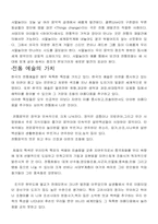 [인문] 바람직한 삶의 태도외 2개의 주제-18