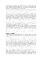 [인문] 박정희이해하기-6