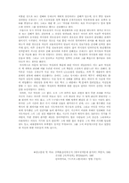 [인문] 박정희이해하기-10