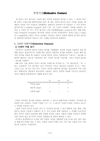 [인문] 변별적 자질-1