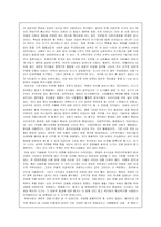 [인문] 서양의 문명이 발달한 원인 고찰-6