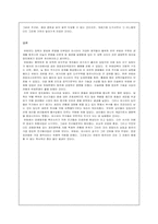[인문] 서양의 문명이 발달한 원인 고찰-9