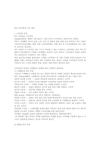[인문] 소비자와 정보-3소비자학기초-1