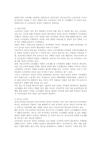[인문] 소비자와 정보-3소비자학기초-2