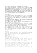 [인문] 소비자와 정보-3소비자학기초-3