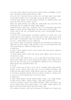 [인문] 소비자와 정보-3소비자학기초-4