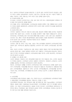 [인문] 소비자와 정보-3소비자학기초-5
