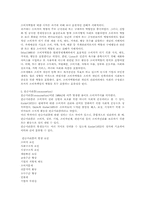 [인문] 소비자와 정보-3소비자학기초-7