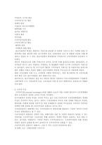 [인문] 소비자와 정보-3소비자학기초-8