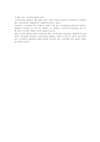 [인문] 소비자와 정보-3소비자학기초-9